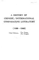 1898-1949 中外文学比较史 封面