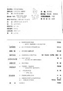 Dang dai wen tan 封面