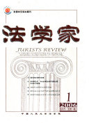 法学家 封面