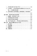 中国戏曲观众学 封面
