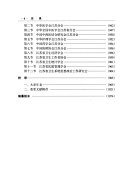 江苏省志 封面