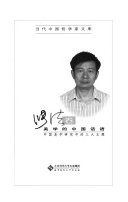 美学的中国话语 封面