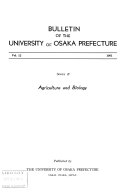 大阪府立大学纪要 封面