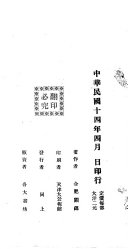 紅樓梦抉微 封面