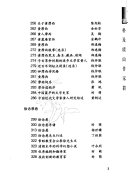 曾朴及虞山作家群 封面