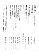 三田文学 封面