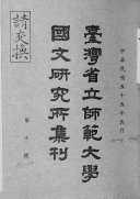 集刊 封面