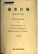 Catalog of the Institute of Economic Research, Hitotsubashi University 封面