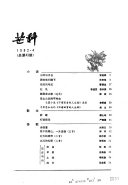 芒种 封面