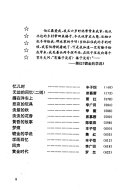 名家谈中国人 封面