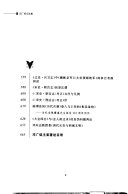 邓广铭自选集 封面