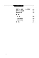 王利器学述 封面