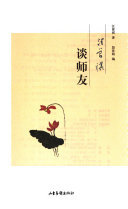 汪曾祺谈师友 封面