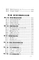 中国唯物论史 封面