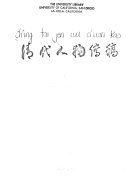 清代人物传稿 封面