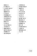 来燕榭书跋 封面