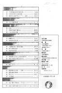 长寿 封面
