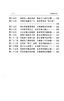 新儒林外史 封面