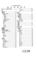 Wen hui bao 封面