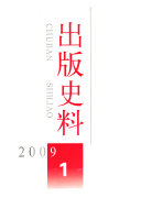 出版史料 封面