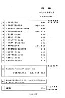 语文敎学通讯 封面