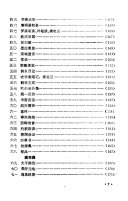 四库提要订误 封面