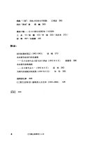 三联生活周刊十年 封面