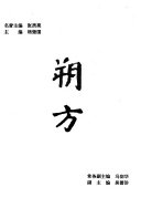 朔方 封面