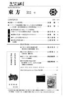 東方 封面