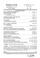 学报 封面