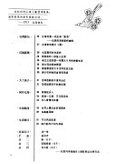 文荟 封面