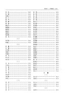 西安通览 封面