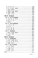 中国古代散曲史 封面