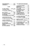 苏州大学学报 封面