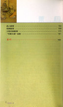 中国敎育 封面