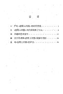 张擇端清明上河图研究 封面