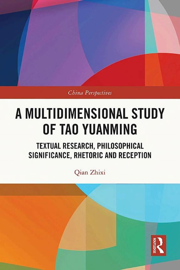 A Multidimensional Study of Tao Yuanming 封面