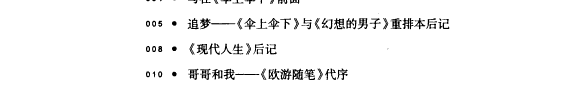 隐地序跋 封面