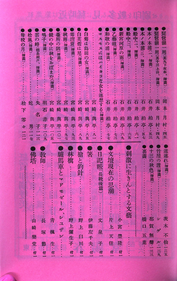 ほととぎす 封面