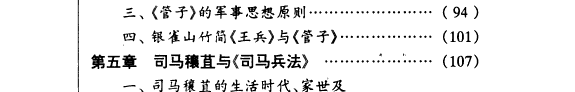 青铜的战神 封面