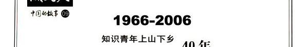 走过青春 封面