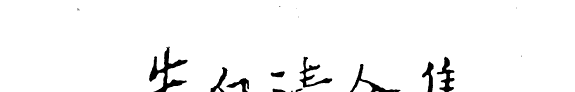 朱自清全集 封面