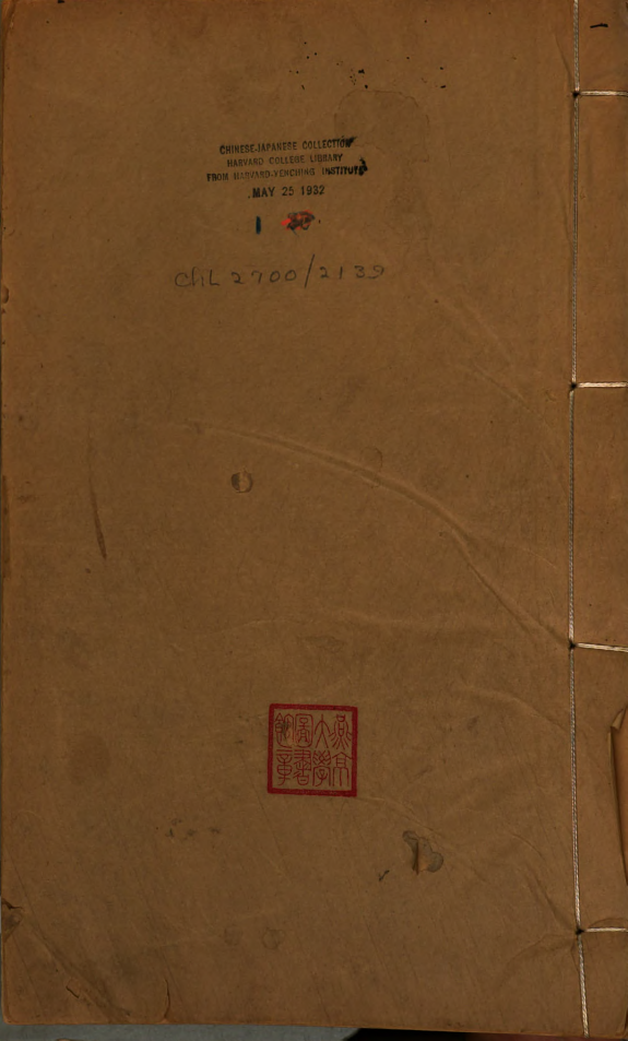 元史新編 封面