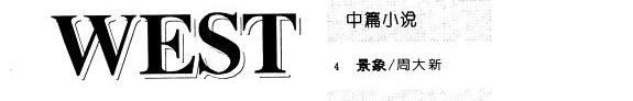 西湖 封面