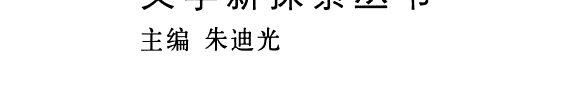 信仰・母题・叙事 封面