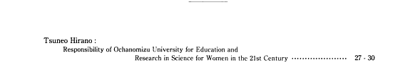 お茶の水女子大学自然科学報告 封面