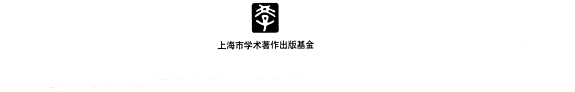 玄应和慧琳《一切经音义》研究 封面