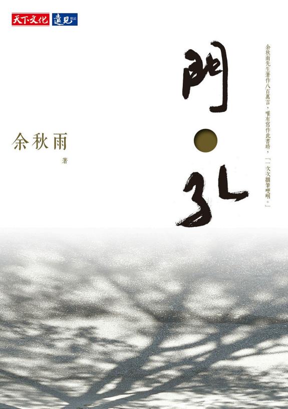 门孔 封面