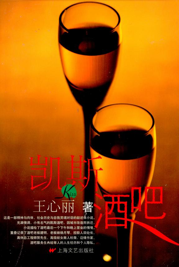 凯斯酒吧 封面