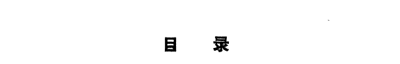 徐光启研究论文集 封面